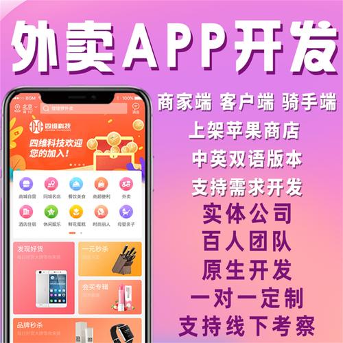 同城app開發(fā)本地生活商城超市團購生鮮配送系統跑腿軟件平臺外賣