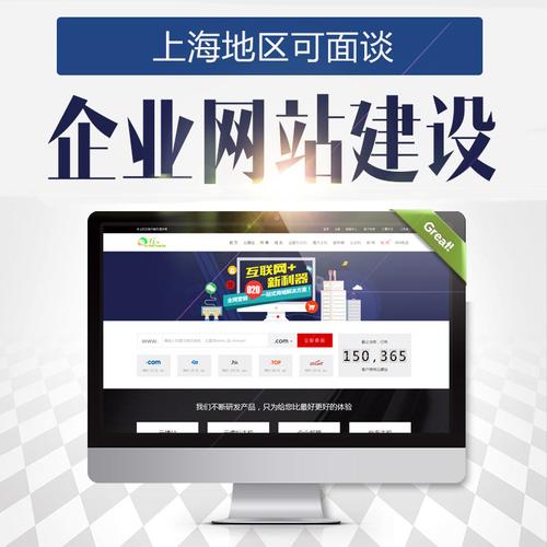 上海企業(yè)網(wǎng)站建設(shè)制作設(shè)計 企業(yè)官網(wǎng)建站 公司做網(wǎng)站商城定制app