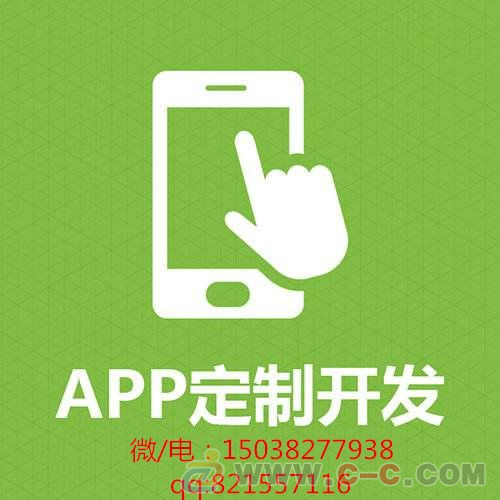 關 鍵 詞  商城app系統開發(fā)  鄭州app系統開發(fā) 商城模式定制開發(fā)  瀏