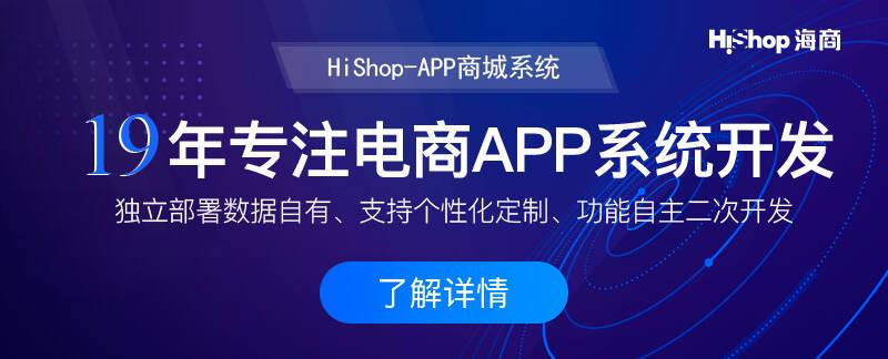 報價分析:商城購物app開發(fā)多少錢?