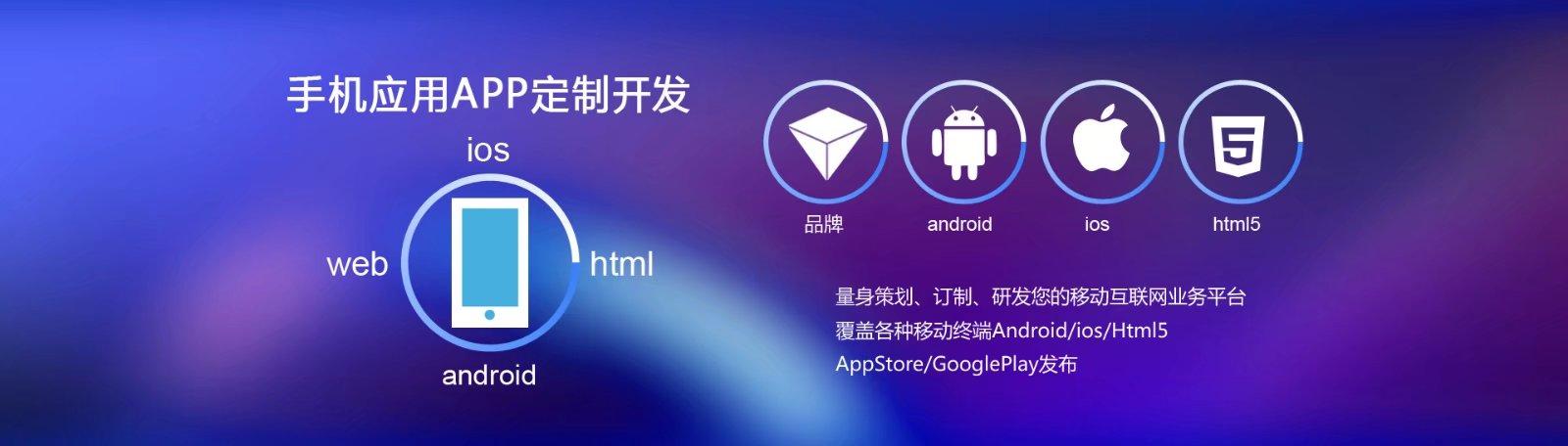 鄭州app開發(fā)|鄭州app定制|手機app開發(fā)|華韓軟件