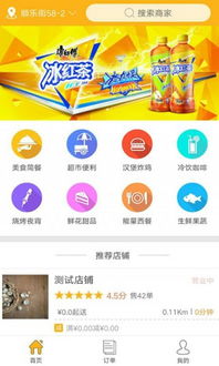 味工廠軟件 味工廠下載v1.1.2 3454手機軟件