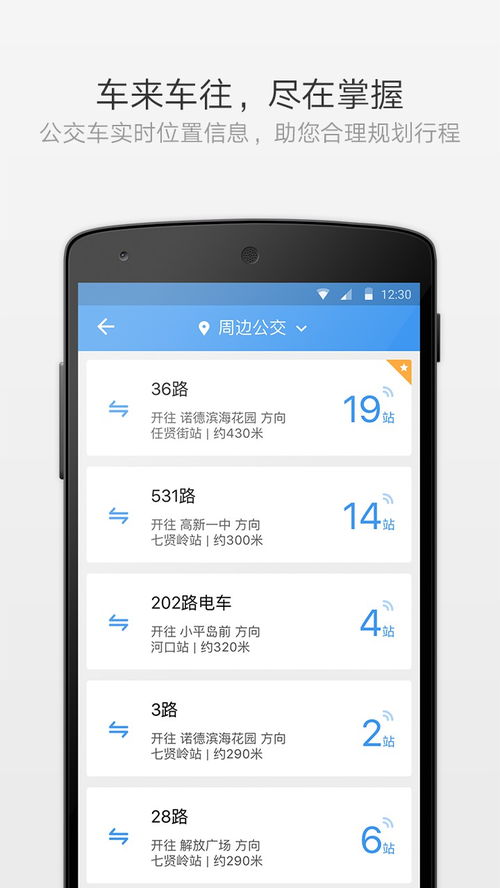 熊貓出行v4.5.0手機版免費下載 熊貓出行apk最新版下載