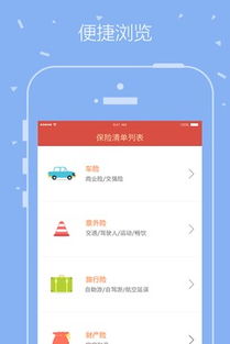 平安保險(xiǎn)商城下載