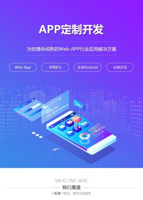 購(gòu)物系統(tǒng)定制移動(dòng)手機(jī)APP開發(fā)購(gòu)物公眾號(hào)小程序軟件設(shè)計(jì)制作-析客網(wǎng)絡(luò)