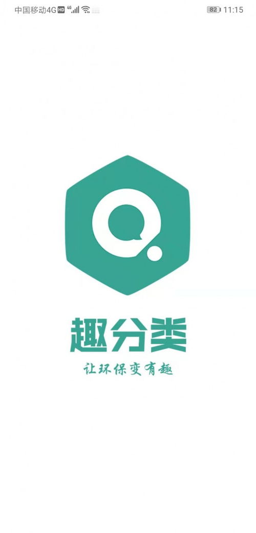 趣分類系統(tǒng)開發(fā)趣分類app定制 專業(yè)開發(fā),品質(zhì)保證