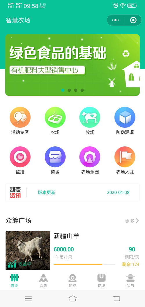 智慧農(nóng)業(yè)app系統(tǒng)