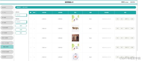 計(jì)算機(jī)畢業(yè)設(shè)計(jì)springboot助農(nóng)商城app8lxyz9