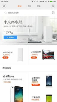 小米錢(qián)包手機(jī)客戶(hù)端 小米錢(qián)包app下載v1.0 官方版 騰牛安卓網(wǎng)