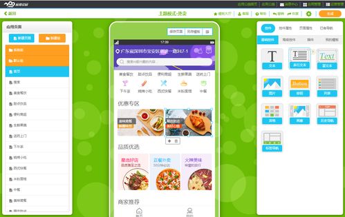 外賣(mài)app定制開(kāi)發(fā)需要多少錢(qián) 2019年app開(kāi)發(fā)報(bào)價(jià)單