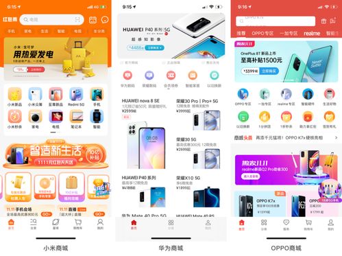 廣州商城app開發(fā)公司 商城類軟件 解決方案