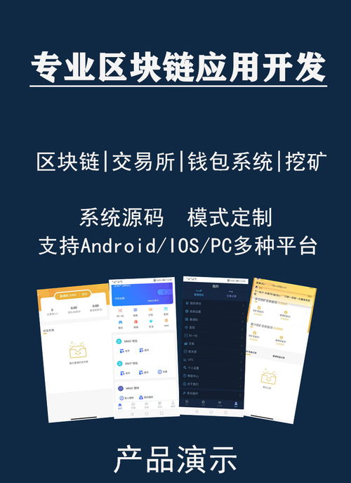 區(qū)塊狗app軟件開發(fā)寵物交易所商城算力錢包h5系統(tǒng)區(qū)塊鏈系統(tǒng)開發(fā)