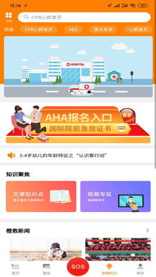橙色救援平臺(tái)app下載