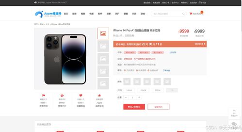 axure rp電商系統(tǒng)商城pc app 后臺(tái)買(mǎi)家賣端高保真原型模板及元件庫(kù)