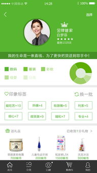 app商城界面