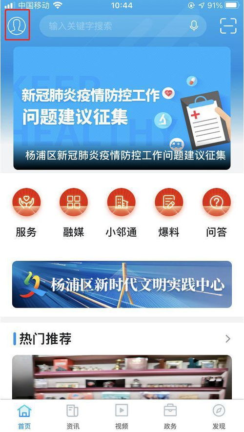 上海楊浦 app積分商城上線(xiàn)啦 寶藏 好禮等你來(lái)發(fā)現(xiàn)