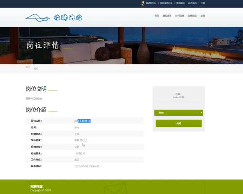 基于springboot招聘網(wǎng)站系統(tǒng)的設(shè)計(jì)與實(shí)現(xiàn)