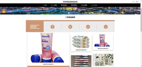 基于python的可利用資源回收系統(tǒng)廢品回收預(yù)約django計(jì)算機(jī)畢設(shè)php項(xiàng)目源代碼java安卓app設(shè)計(jì)asp.net定制小程序