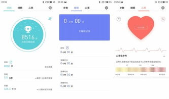 感受科技 魅族手環(huán)h1體驗評測
