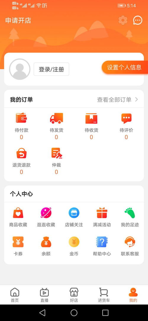 批發(fā)零售類(lèi)app開(kāi)發(fā) 服裝商城app開(kāi)發(fā)繞不開(kāi)的四個(gè)點(diǎn)