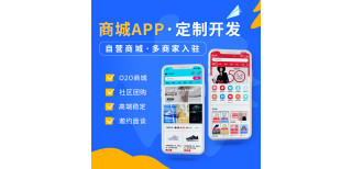 直播商城軟件APP開(kāi)發(fā)定制物聯(lián)網(wǎng)管理系統(tǒng)小程序做app手機(jī)制作外賣(mài)