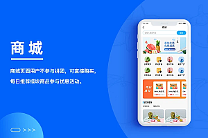 #商城系統(tǒng)app開(kāi)發(fā)