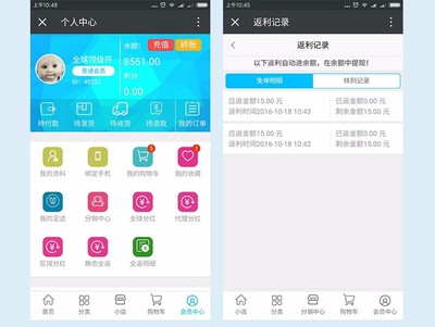 購(gòu)物返利全返商城系統(tǒng)APP小程序開(kāi)發(fā)定制源碼圖片_高清圖_細(xì)節(jié)圖