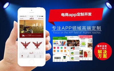 凡客商城APP系統(tǒng)開發(fā)