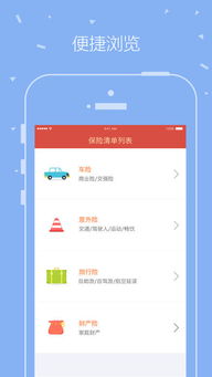 平安保險商城 app元數(shù)據(jù)基本信息 應(yīng)用截圖 描述 內(nèi)購項目 app store應(yīng)用數(shù)據(jù)統(tǒng)計監(jiān)控 aso100