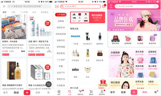 社區(qū) 電商app競品分析