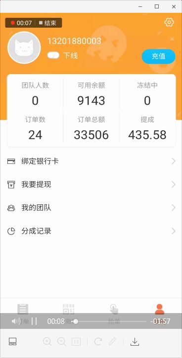 第四方支付平臺系統(tǒng)app開發(fā)定制
