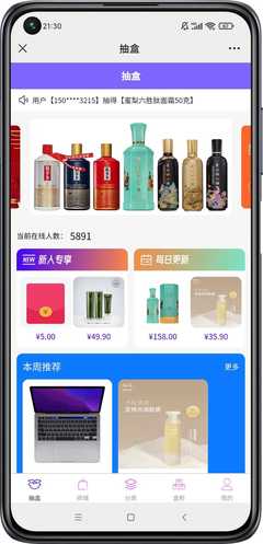 【獨(dú)家】 h5盲盒抽獎(jiǎng)系統(tǒng)UNIAPP/小程序盲盒源碼搭建+uniapp前端盲抽商城源碼搭建APP盲盒app小程序商城系統(tǒng)h5盲抽系統(tǒng)開發(fā)