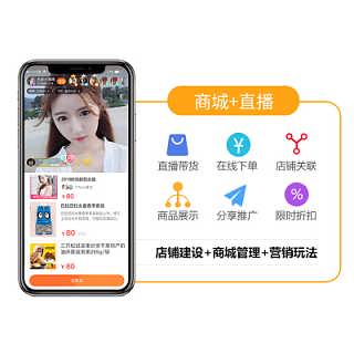 夢(mèng)幻直播商城系統(tǒng)定制開(kāi)發(fā)原生開(kāi)發(fā)開(kāi)源系統(tǒng)提供開(kāi)發(fā)文檔
