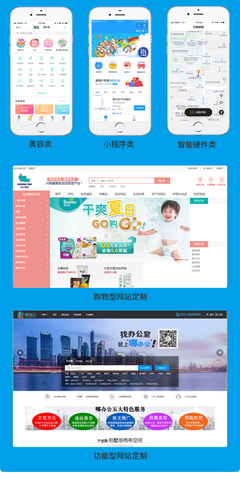 APP開(kāi)發(fā)定制軟件定做安卓IOS系統(tǒng)App商城直播購(gòu)物教育手機(jī)app制作