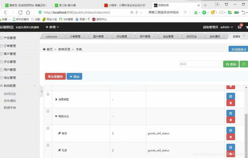 基于微信小程序購(gòu)物商城app設(shè)計(jì)帶java后端