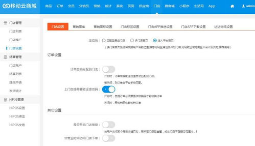 asp.net移動(dòng)云商城3.4社區(qū)多門店o2o商城源碼 商城app 門店app 商城小程序 門店小程序