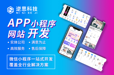 微信商城-app定制開發(fā)-公眾號開發(fā)-微信小程序開發(fā)-系統(tǒng)