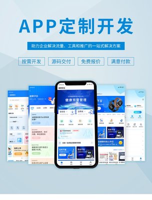 APP軟件開發(fā) 商城直播系統(tǒng) H5小程序 公眾號開發(fā) 教育類定制
