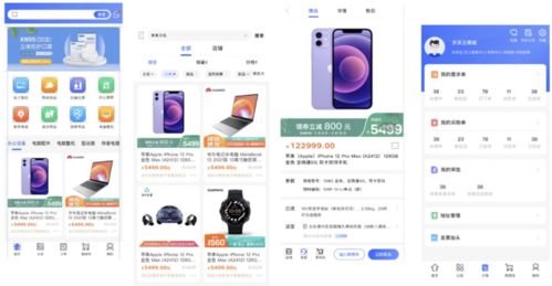 nutui3 多端實(shí)踐之路 京采云項目總結(jié)