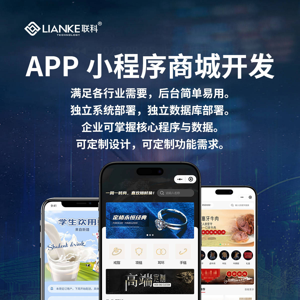 app小程序商城開發(fā) app商城系統(tǒng)開發(fā)_溫州市_商家_客戶