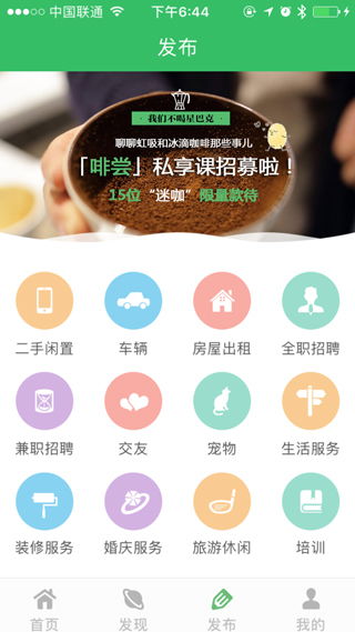 ipad app軟件開發(fā) ipad app軟件如何制作 開發(fā)公司 費(fèi)用 應(yīng)用公園