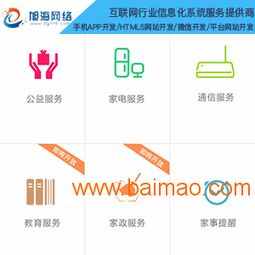 app定制開(kāi)發(fā)公司 旭海網(wǎng)絡(luò)sell 家政o2o app,app定制開(kāi)發(fā)公司 旭海網(wǎng)絡(luò)sell 家政o2o app生產(chǎn)廠家,app定制開(kāi)發(fā)公司 旭海網(wǎng)絡(luò)sell 家政o2o app價(jià)格