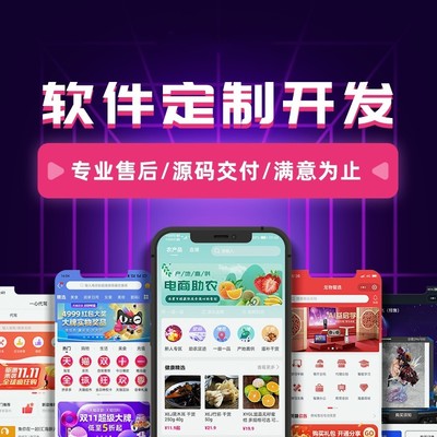 浙江軟件開(kāi)發(fā)公司-闖關(guān)游戲開(kāi)發(fā)APP寄售商城系統(tǒng)